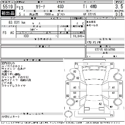 Toyota Carina