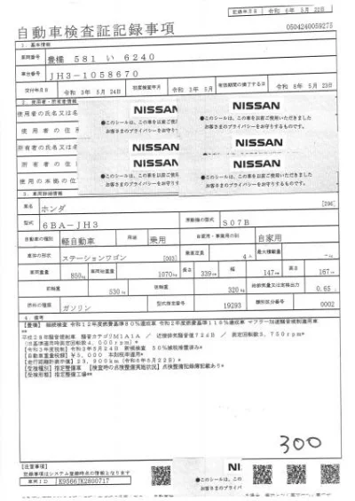 HONDA N-WGN