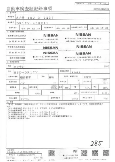 NISSAN NV100 CLIPPER