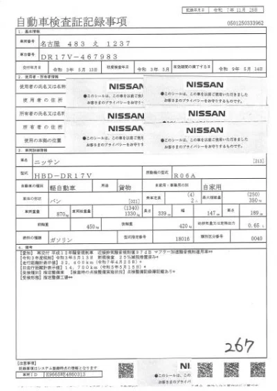 NISSAN NV100 CLIPPER