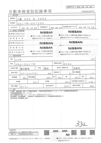 Suzuki Every