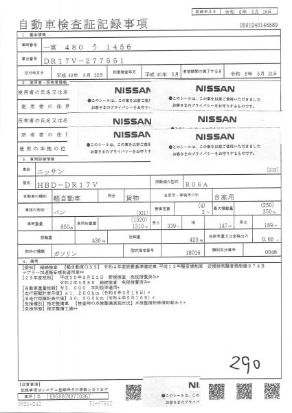 Nissan NV100 Clipper  с аукциона в Японии