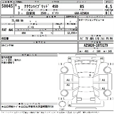 Toyota CROWN HYBRID