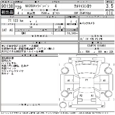 NISSAN NV350 CARAVAN