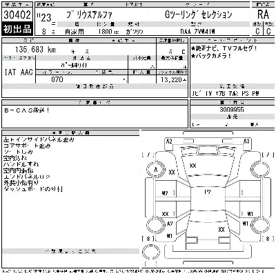 TOYOTA PRIUS ALPHA