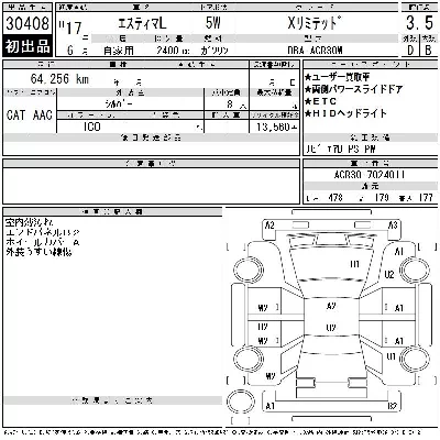 Toyota ESTIMA L
