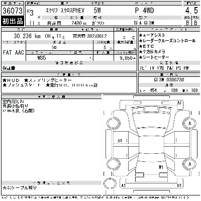 Mitsubishi ECLIPSE CROSS PHEV