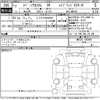 Suzuki SPACIA CUSTOM