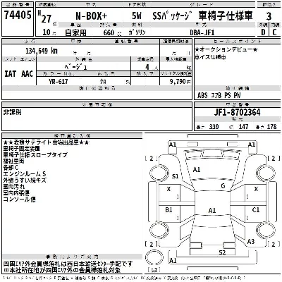 HONDA N BOX +