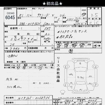 Toyota SUCCEED WAGON
