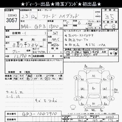 HONDA FREED