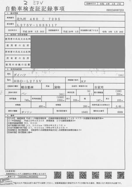 Daihatsu Mira  с аукциона в Японии