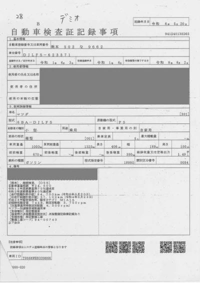 Mazda Demio