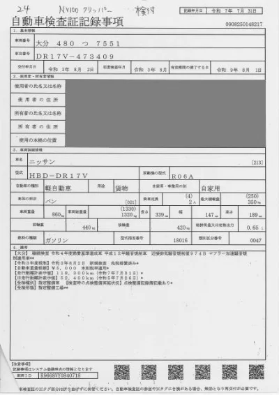 Nissan NV100 Clipper
