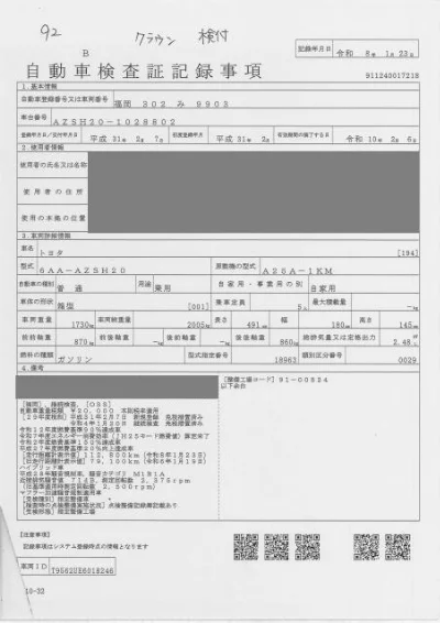 Toyota Crown