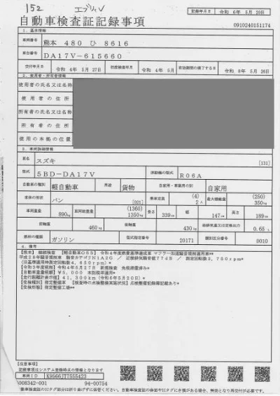 Suzuki Every