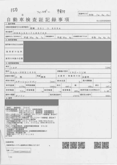 Toyota Corolla Fielder