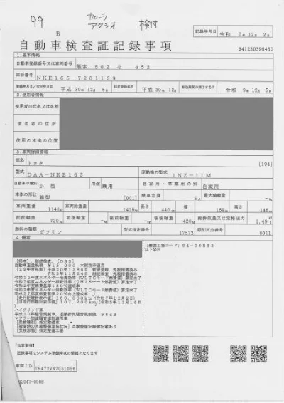 Toyota Corolla Axio