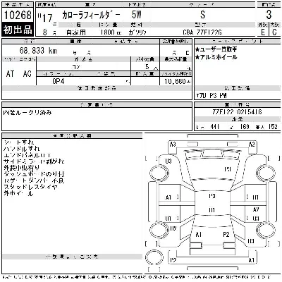 Toyota Corolla Fielder