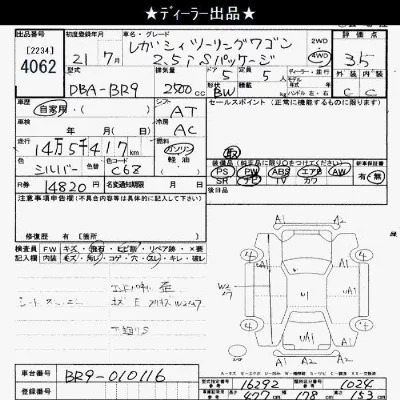 Subaru LEGACY TOURING WAGON