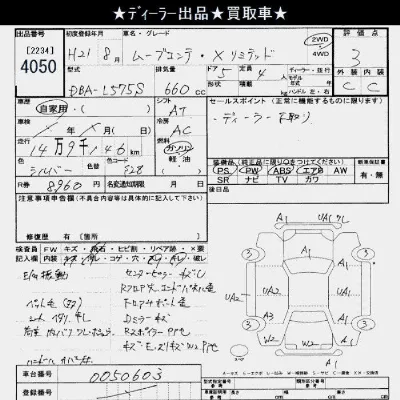 Daihatsu MOVE CONTE