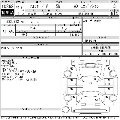 Toyota ALPHARD V