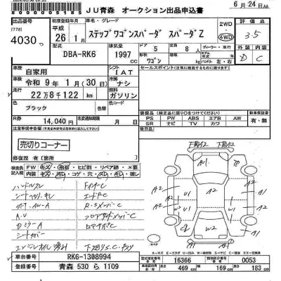 Honda STEPWGN SPADA