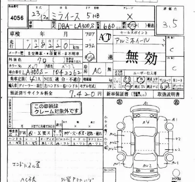 Daihatsu MIRA E S
