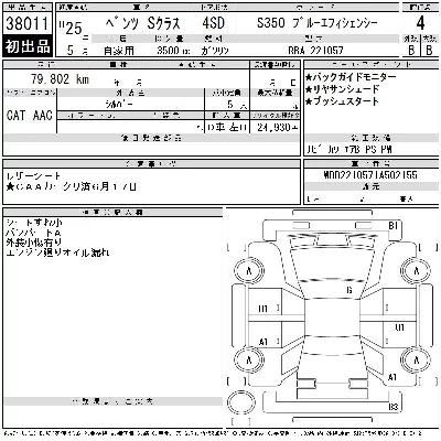 catalog-car-6