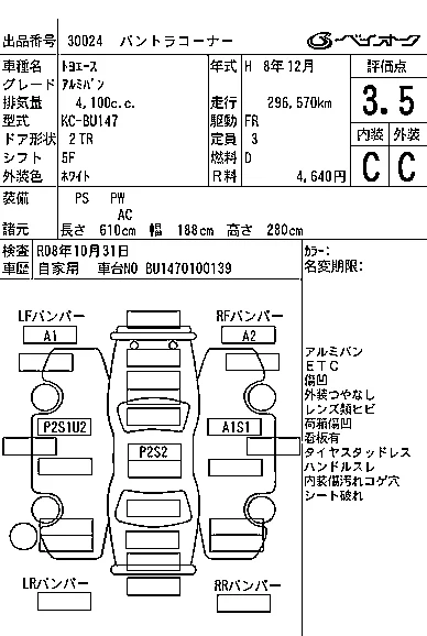 Toyota ToyoAce