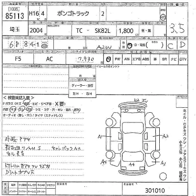 Mazda BONGO TRUCK