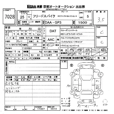 Honda FREED SPIKE HYBRID