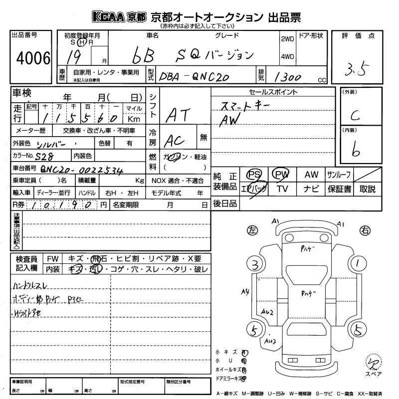 Toyota bB  с аукциона в Японии