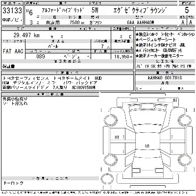 Toyota ALPHARD HYBRID