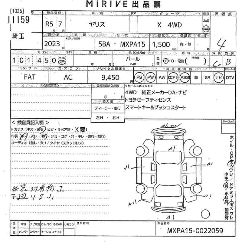 Toyota Yaris  с аукциона в Японии