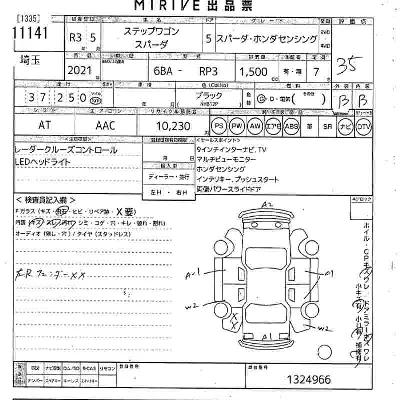 Honda STEPWGN SPADA