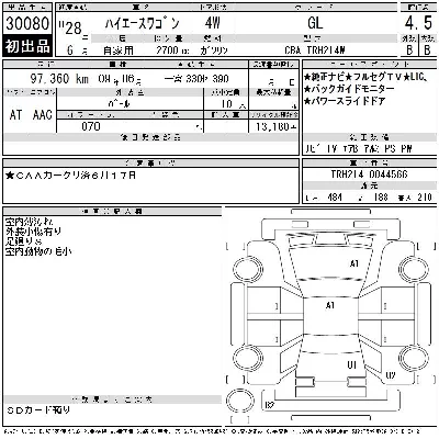 Toyota HIACE WAGON