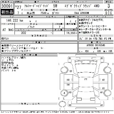 Toyota ALPHARD HYBRID