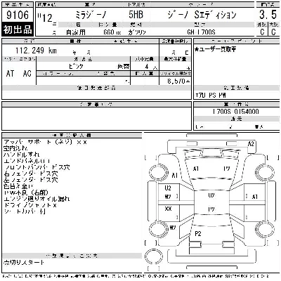 Daihatsu Mira Gino