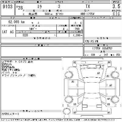 Daihatsu MIRA