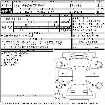 Toyota CROWN HYBRID