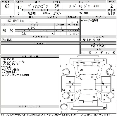 SUBARU DIAS WAGON