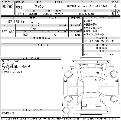 catalog-car-7
