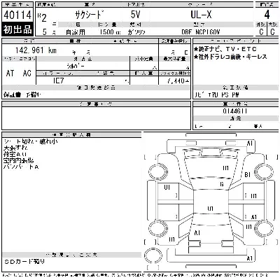 Toyota SUCCEED WAGON