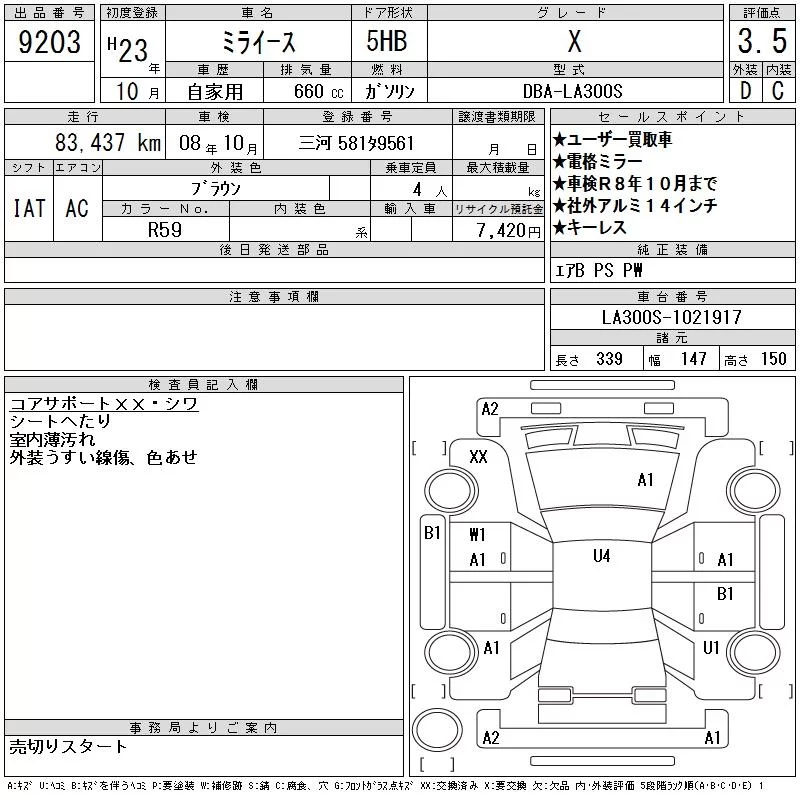 Daihatsu Mira e:S  с аукциона в Японии