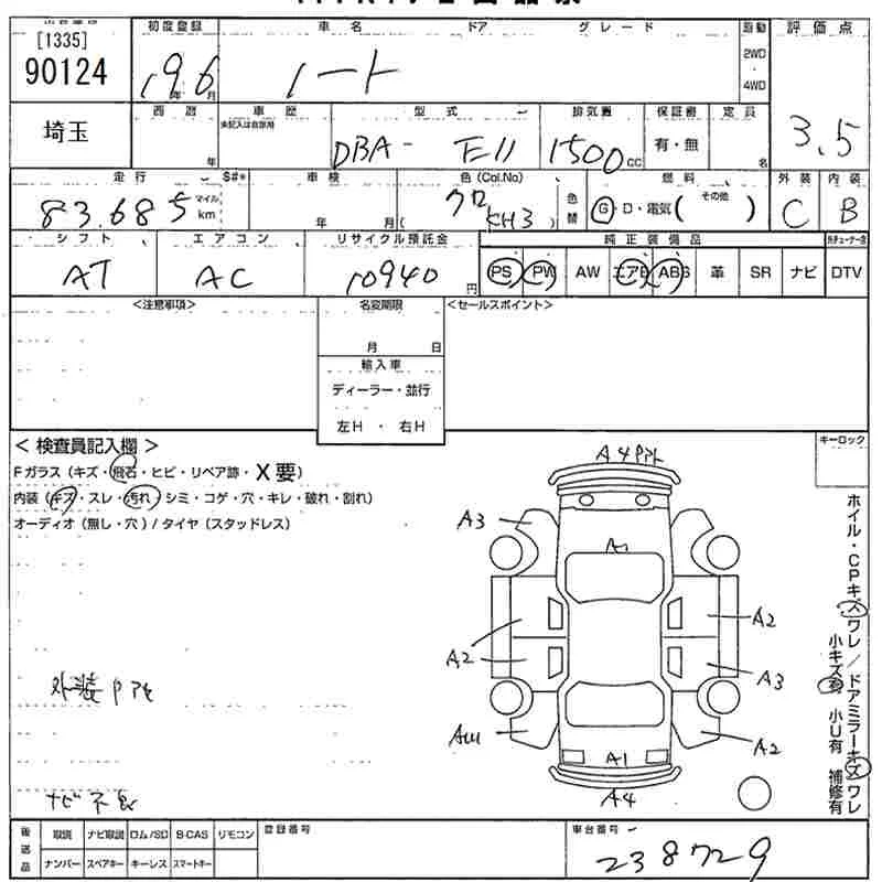 Nissan Note  с аукциона в Японии