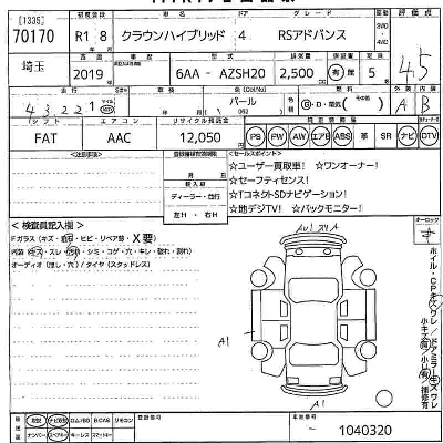 Toyota CROWN HYBRID