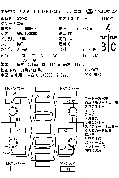DAIHATSU MIRA E:S