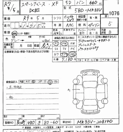 Suzuki SPACIA BASE