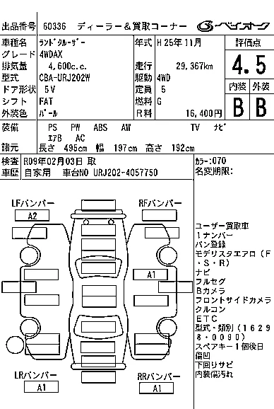 catalog-car-7